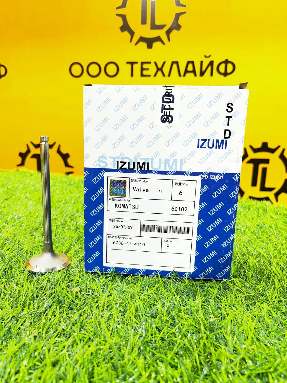 Ремкомплект ДВС Izumi Original для Komatsu 6D102 / Cummins 6BTA5.9 — изображение 8